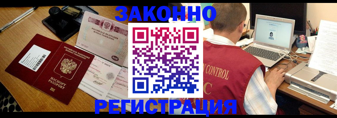 временная регистрация для всех в Новой Ляле