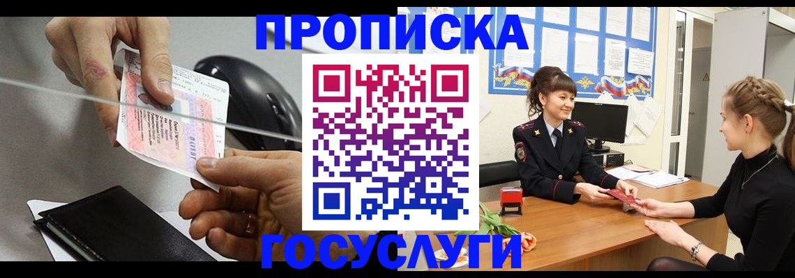 временная регистрация в Новой Ляле