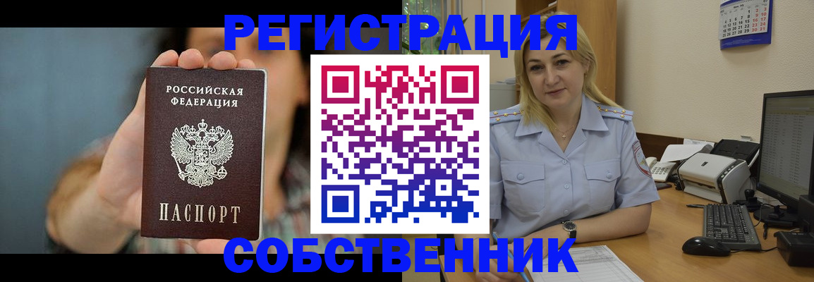 прописка 2025 в Новой Ляле