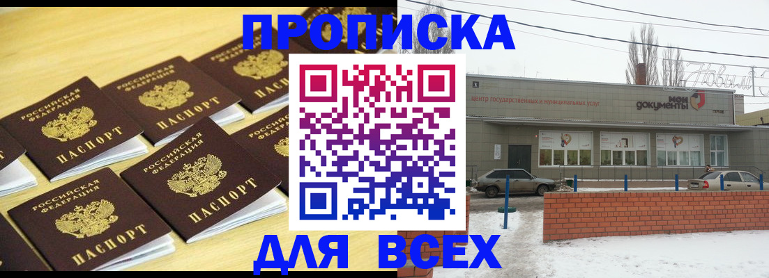 регистрация в Новой Ляле