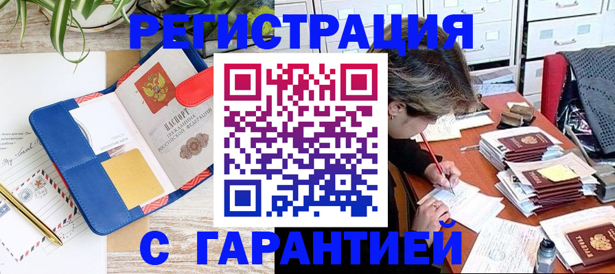 где прописаться в Новой Ляле